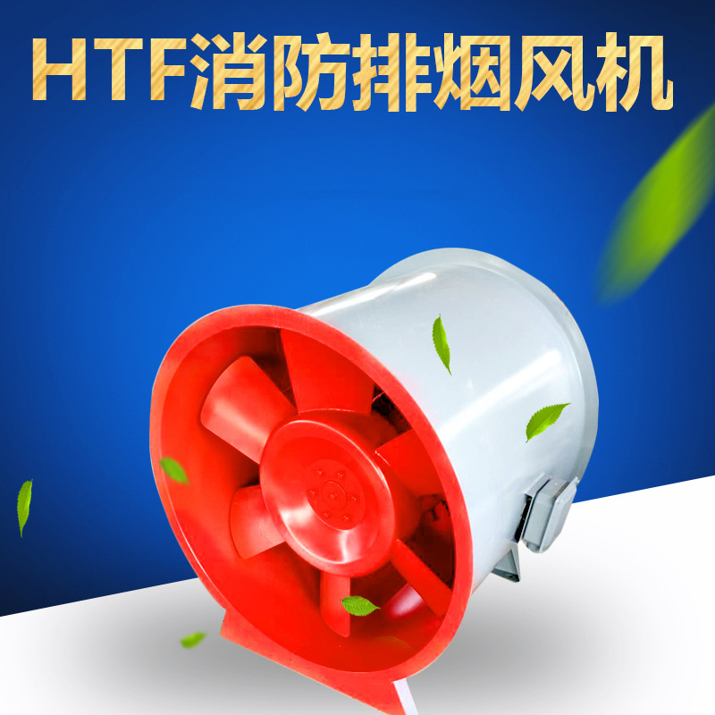 htf消防排煙風(fēng)機(jī)脫離的原因是什么？