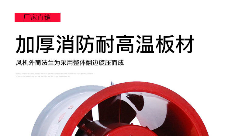 如何對消防高溫排煙風機進行修補及降溫？