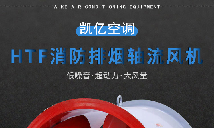 如何調節(jié)消防排煙風機？