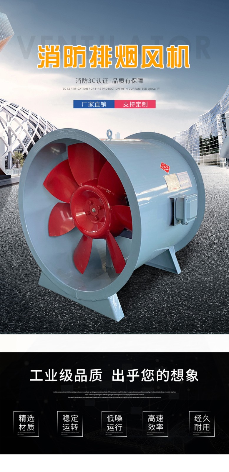 高溫排煙風(fēng)機(jī)具有的使用優(yōu)勢(shì)詳解！
