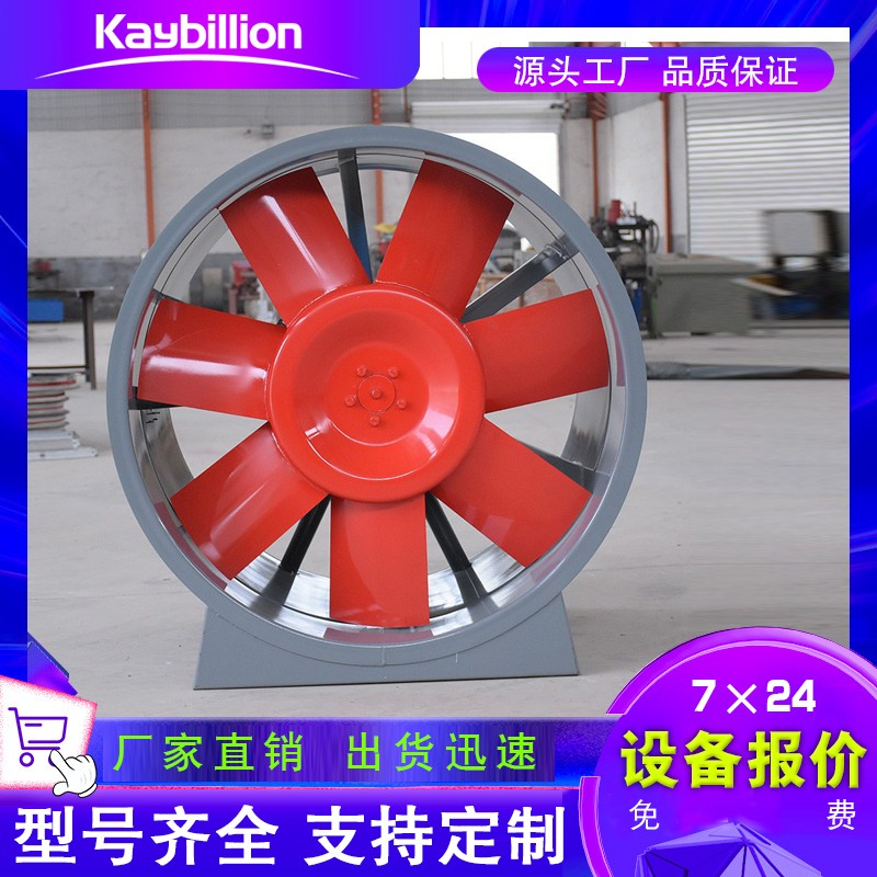 消防排煙風(fēng)機(jī)應(yīng)用到各類建筑的消防排煙系統(tǒng)。