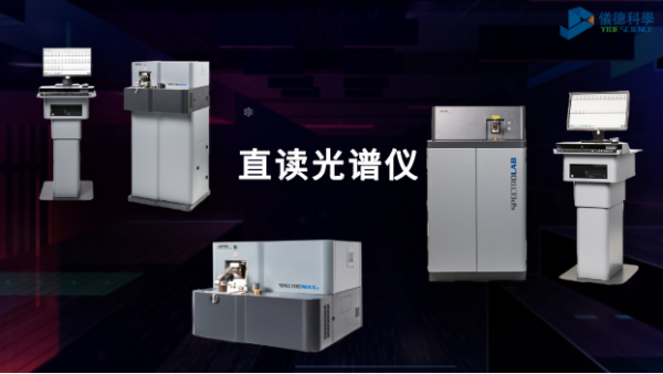 直讀光譜儀高低標試樣這樣設置，時間更節(jié)省