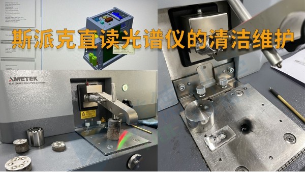 日常應(yīng)該如何對光譜儀進(jìn)行維護(hù)？