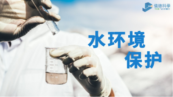 政策市場齊發(fā)力護水環(huán)境，加快水質監(jiān)測行業(yè)發(fā)展