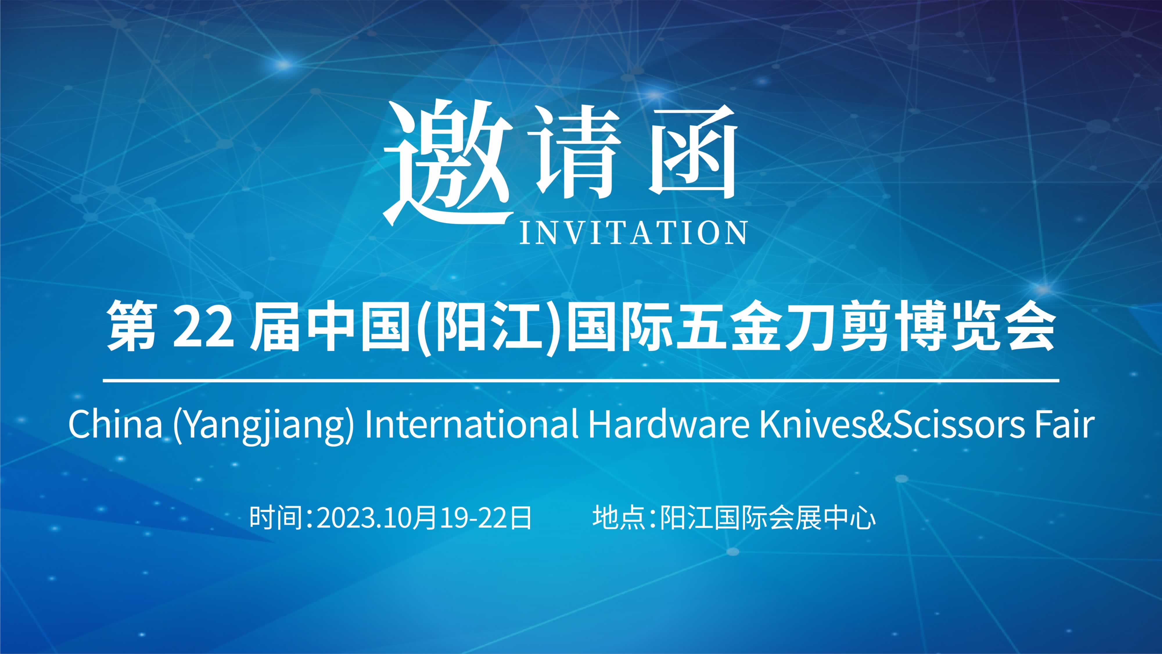 廣州儀德攜光譜儀亮相陽江國際五金刀剪博覽會，誠邀您的光臨！