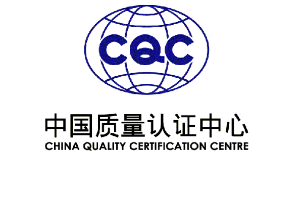 中國質(zhì)量認(rèn)證