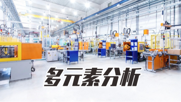 實(shí)驗(yàn)室必知！一文區(qū)分X熒光光譜儀與火花直讀光譜儀