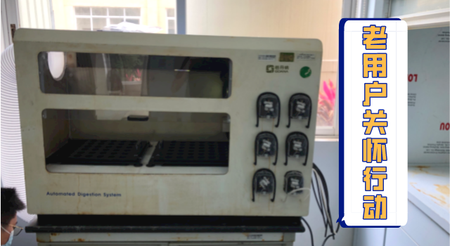 儀德科學(xué)為中科檢測(cè)提供儀器上門(mén)升級(jí)優(yōu)化及培訓(xùn)服務(wù)