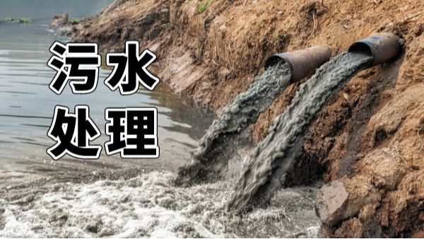 醫(yī)療污水處理刻不容緩，提質(zhì)增效熱潮超預期