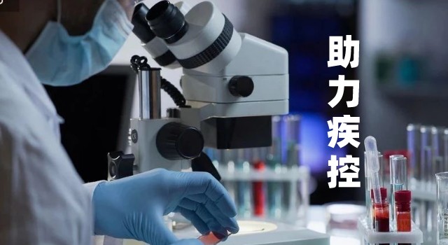 家發(fā)改委下達33.8億元，提升邊境地區(qū)防疫救治能力（附儀器配備清單）