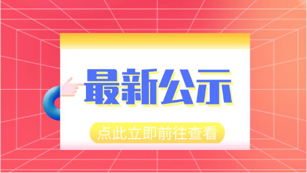 最新公示！科技司報批200項行業(yè)標準， ICP-OES、XRF等儀器赫然在列