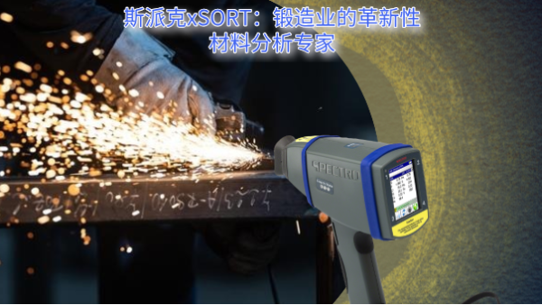 什么？提高鍛造業(yè)的產(chǎn)品質(zhì)量和生產(chǎn)效率用上了這個？