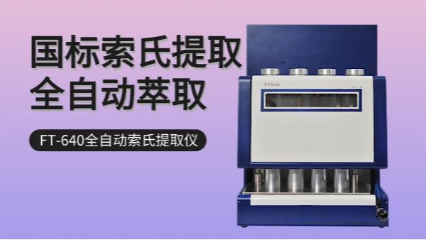 脂肪測定儀使用時(shí)，這3個(gè)部分注意事項(xiàng)需謹(jǐn)記