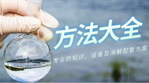 超實(shí)用！金屬樣品前處理大全，必收藏