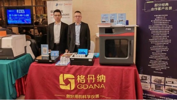 圓滿結(jié)束|格丹納參加2023年內(nèi)蒙古自治區(qū)土壤環(huán)境監(jiān)測(cè)技術(shù)大會(huì)