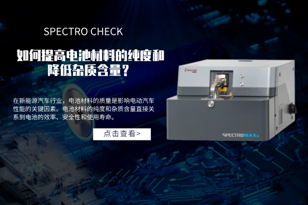 如何提高電池材料的純度和降低雜質(zhì)含量？