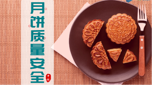 中秋佳節(jié)月餅不可少，科學(xué)儀器幫你揭開月餅的秘密