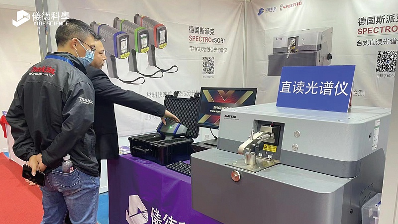 大灣區(qū)工業(yè)博覽會(huì)-儀德5