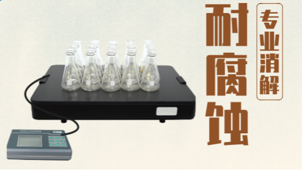 實驗必備加熱板和耐強酸堿陶瓷加熱板