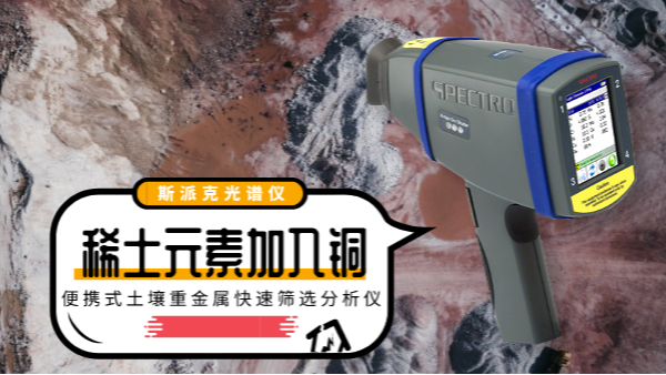 當(dāng)稀土元素加入銅合金會(huì)產(chǎn)生怎樣神奇作用？看答案