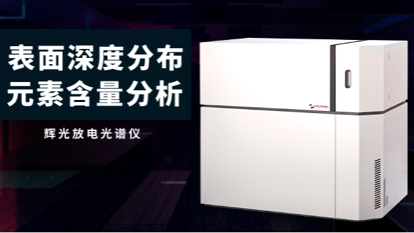 關(guān)于光譜儀用于定性分析方法有幾種，你知道嗎？