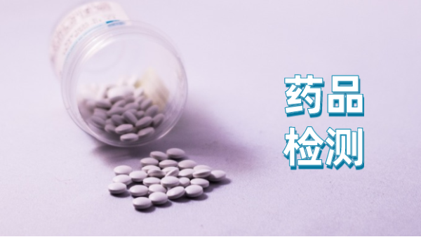 國務院印發(fā)《關于全面加強藥品監(jiān)管能力建設的實施意見》