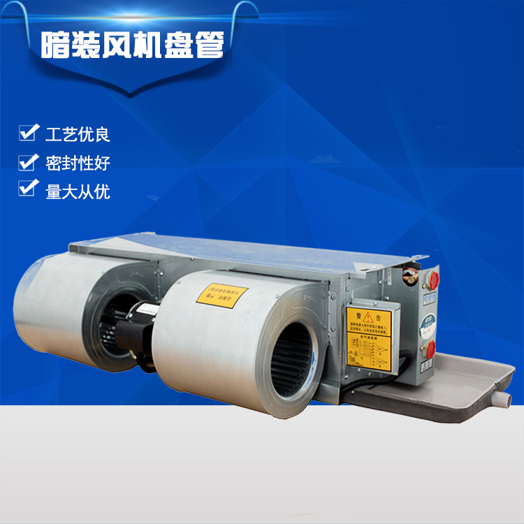 大量生產(chǎn)風(fēng)機(jī)盤管廠家，工程價(jià)