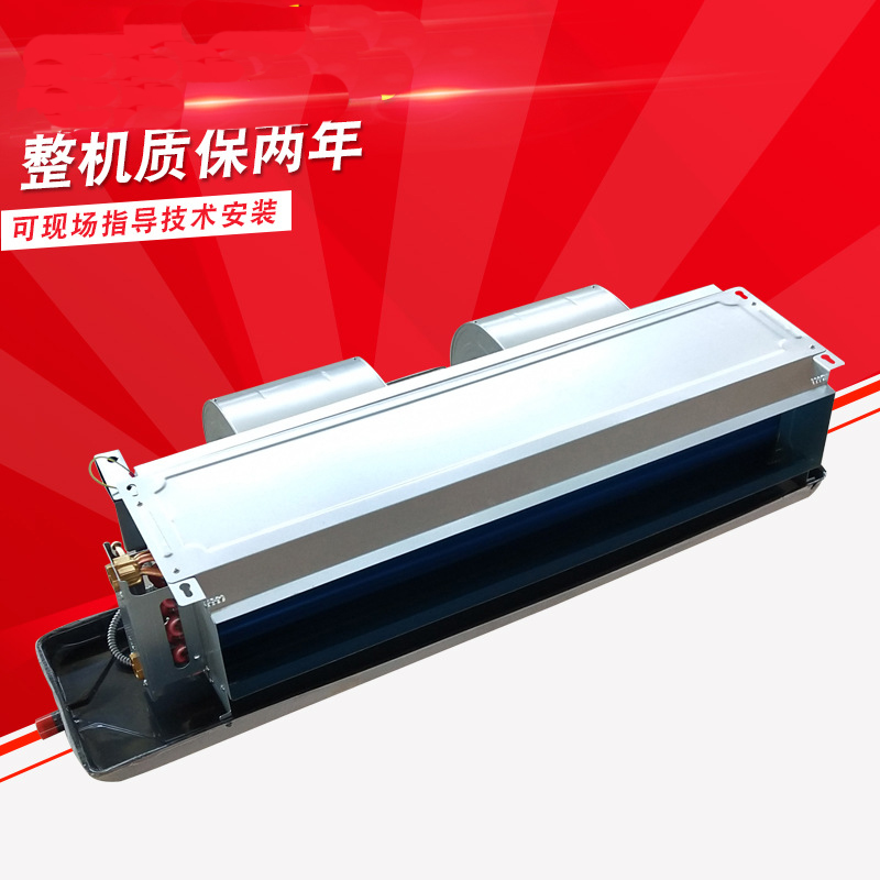 金光FP-136臥式暗裝風機盤管施工、安裝要點