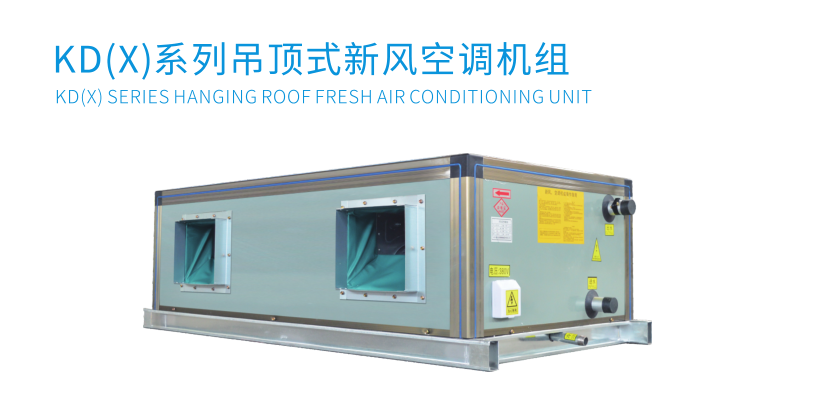 空調(diào)外機噪音處理，空調(diào)機組降噪處理