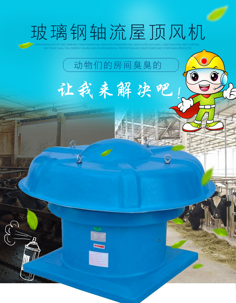 ?屋頂風(fēng)機(jī)產(chǎn)生噪音的三點(diǎn)原因及處理方法！