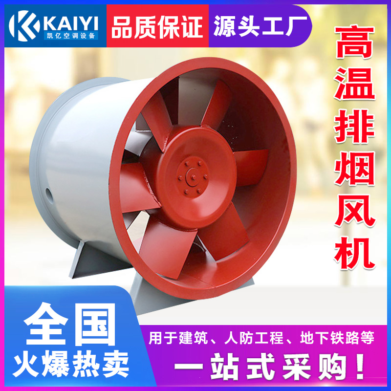 造成消防高溫排煙風機的葉片變形的因素詳解。